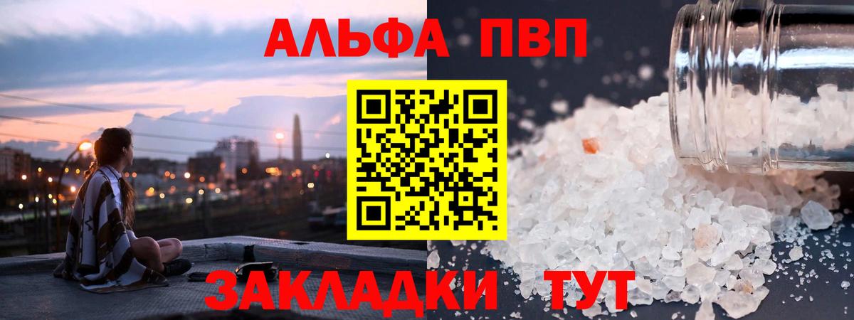 А ПВП Соль Дербент