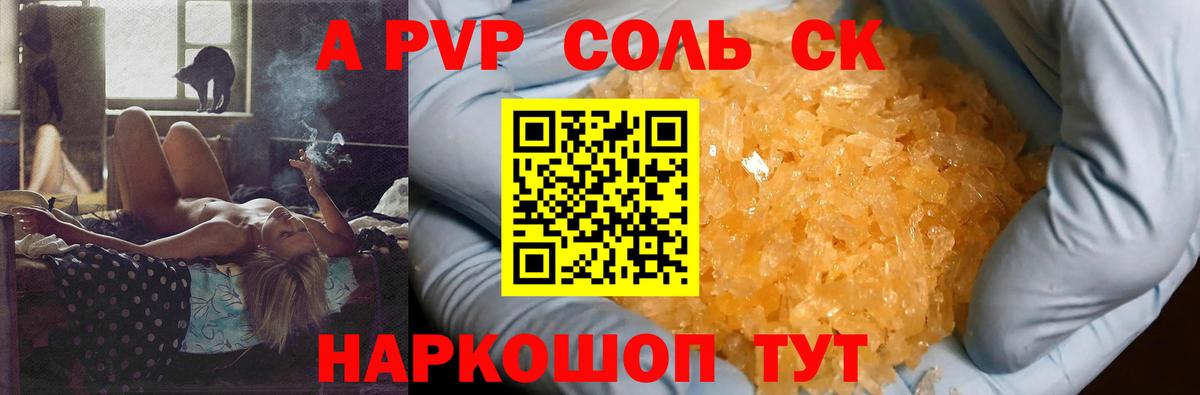 Alfa_PVP крисы CK  Alfa_PVP Соль  закладка  Дербент  Вход с VPN  А ПВП 