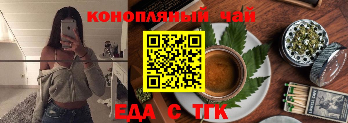 Печенье с ТГК конопля  Вход с VPN  Дербент 