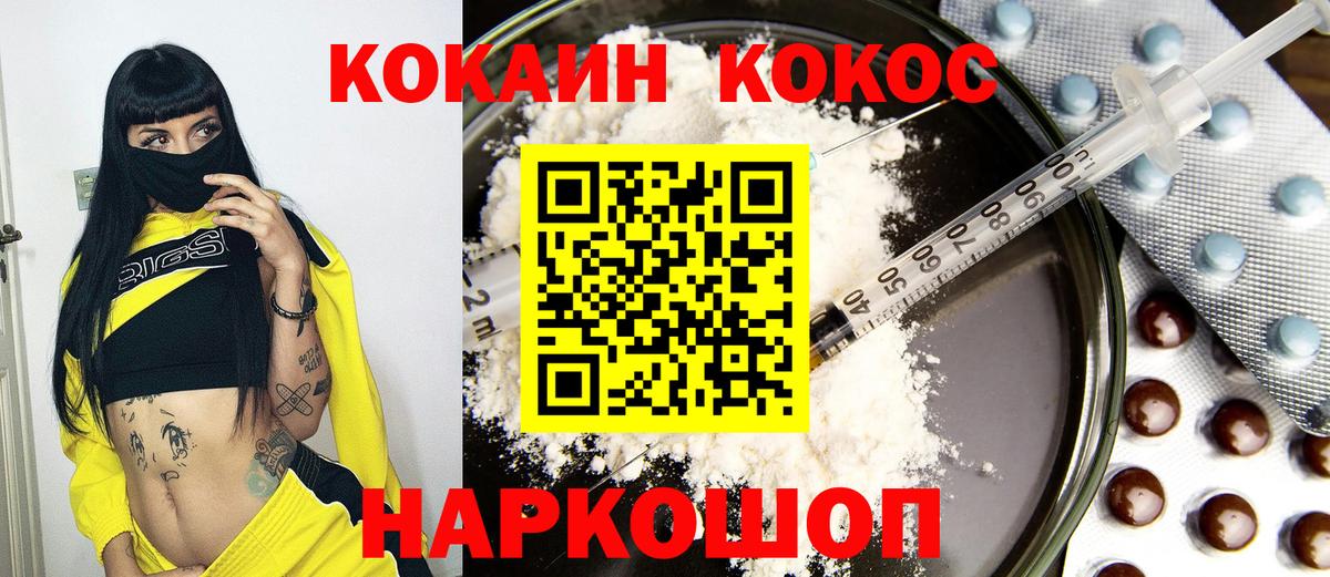 Кокаин Эквадор  Вход с VPN  Cocaine 98%  Cocaine  где можно купить наркотик  Дербент 