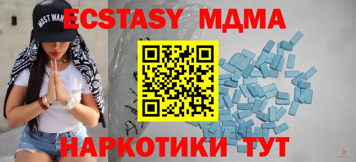 Дербент  Экстази MDMA  ЭКСТАЗИ 280мг  Вход с VPN 
