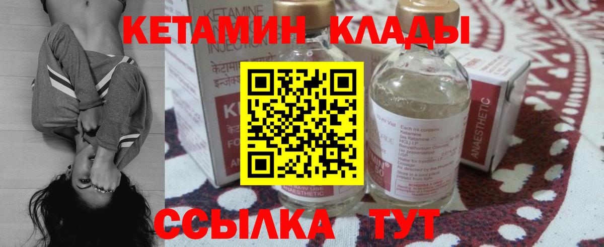Дербент  Кетамин VHQ  Вход с VPN 