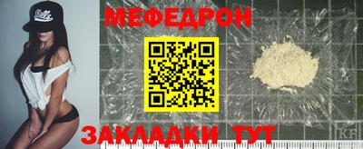 меф Кумертау