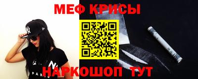 мефедрон Кулебаки