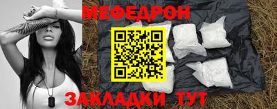 мефедрон Кулебаки