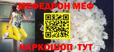 меф Кумертау