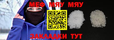 меф Кумертау