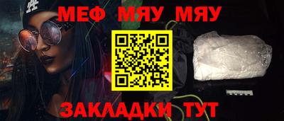 меф Кумертау