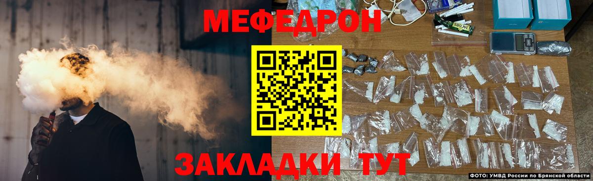 Меф мяу мяу мука Дербент