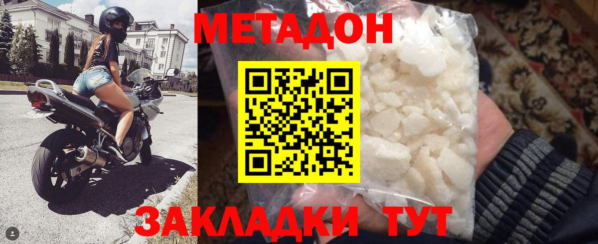 Метадон белоснежный  Вход с VPN  Дербент 