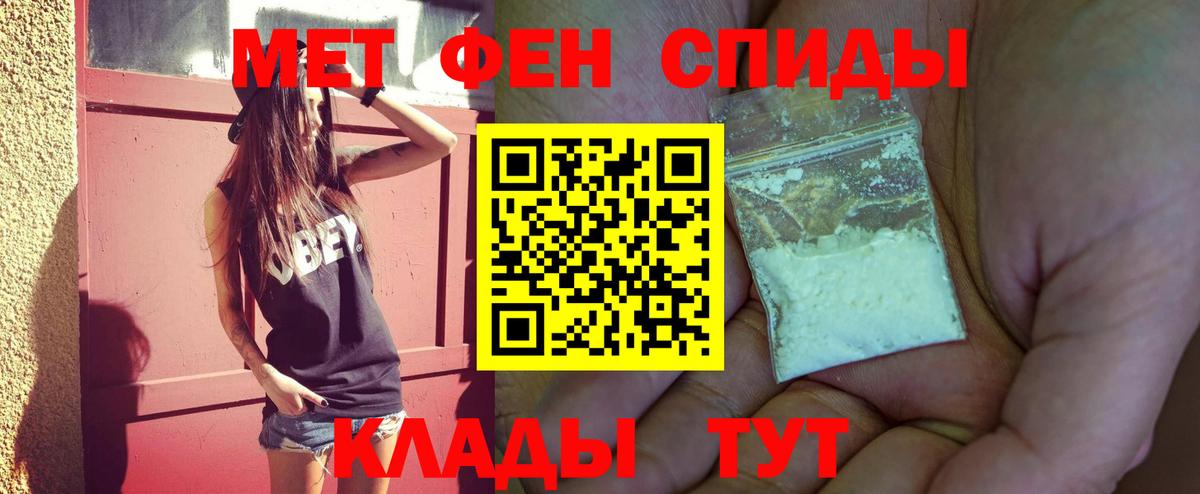 Первитин кристалл Дербент