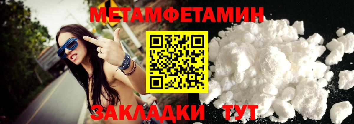 Первитин Methamphetamine  Первитин Methamphetamine  Дербент  Вход с VPN 
