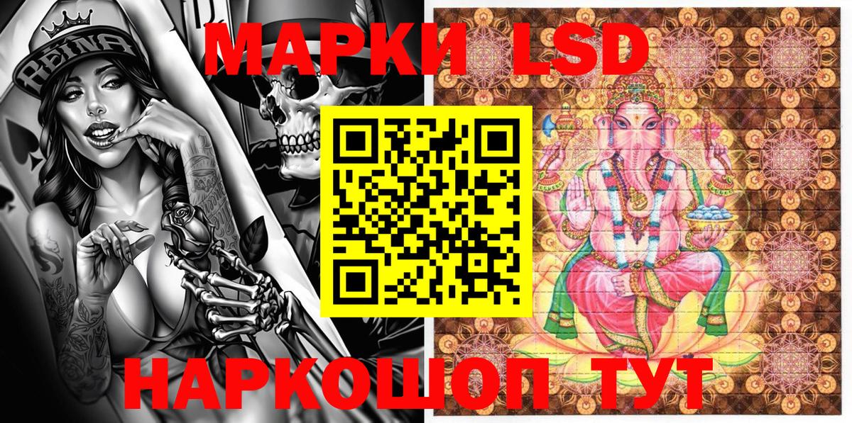 Марки NBOMe  Вход с VPN  Дербент  Наркотические марки 1500мкг 